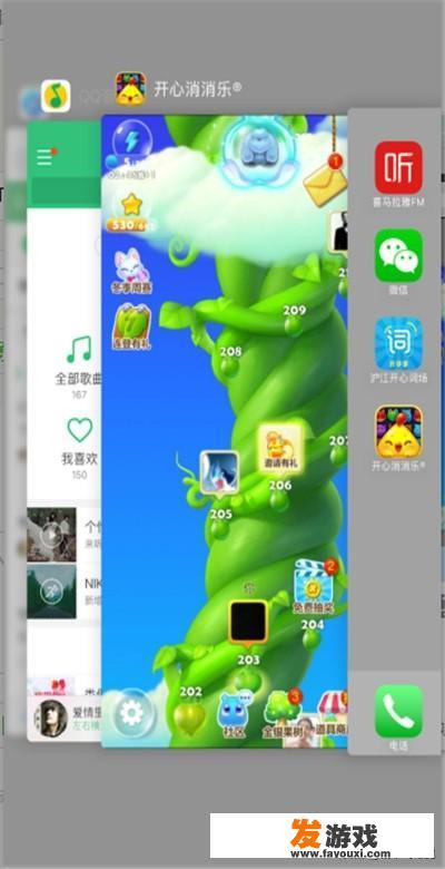 iPhone苹果怎么一边打游戏一边听音乐？