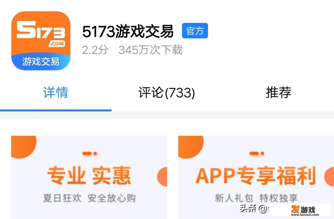 游戏账户交易平台有哪些?哪个靠谱？