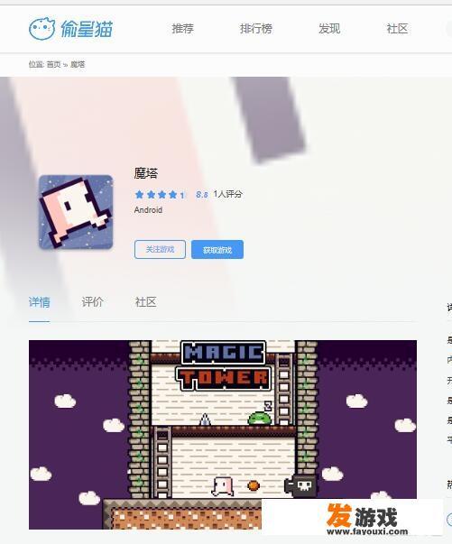 魔塔，玩法？