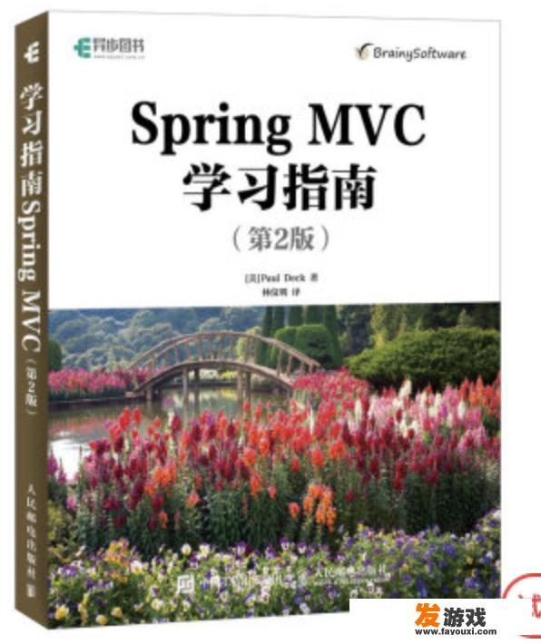 java的学习路径是怎样的？有没有推荐的书？