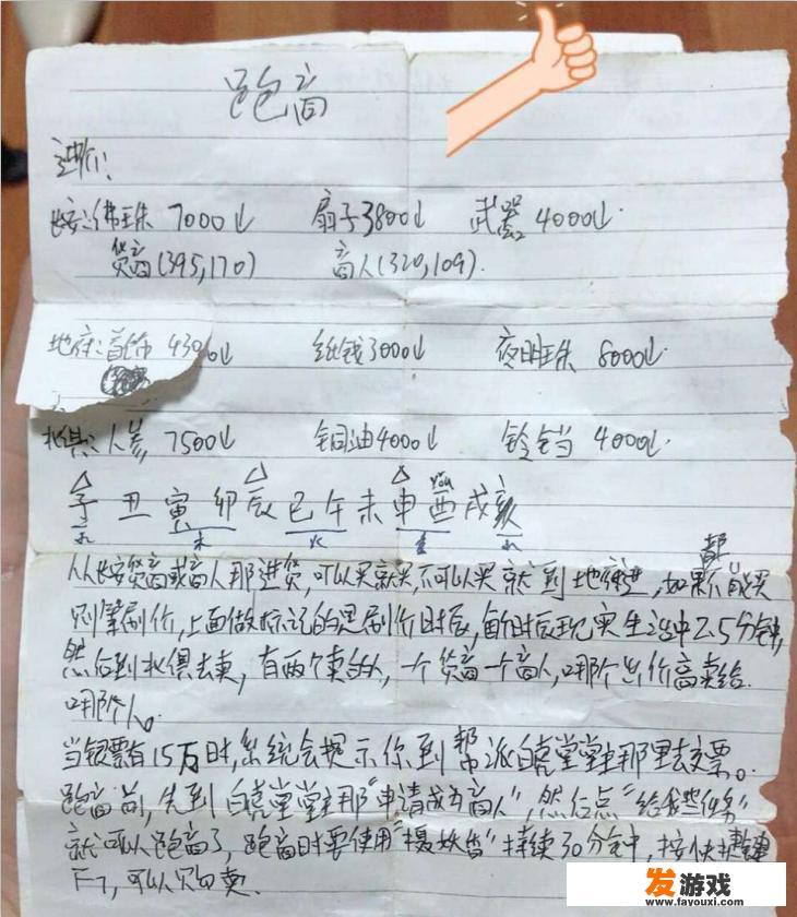 刺客信条2收集所有手稿去哪找莱昂纳多？