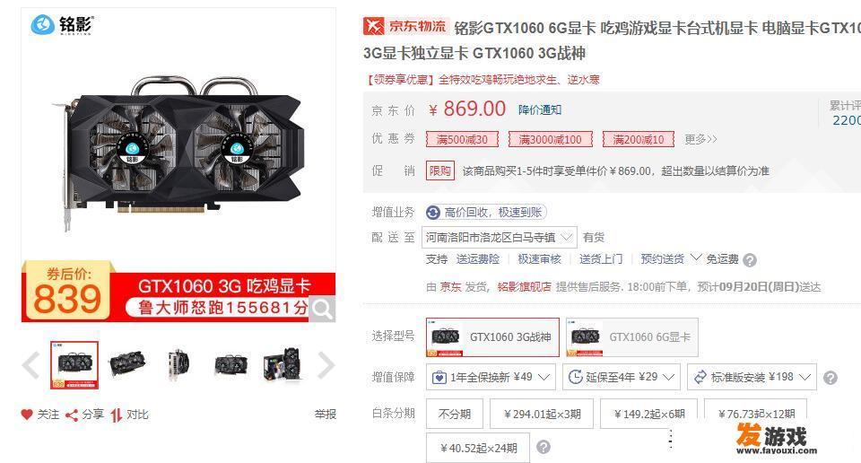 打算两千五配一个电脑主机，能玩玩LOL这种游戏即可，选什么配置好？自己装会难吗？