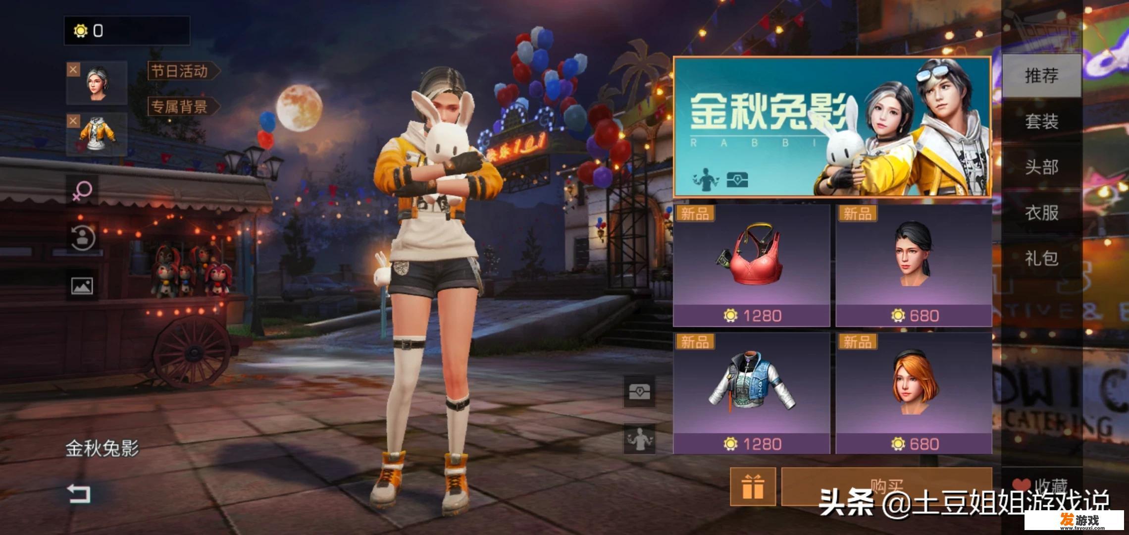 中秋节活动创意小游戏小学生？