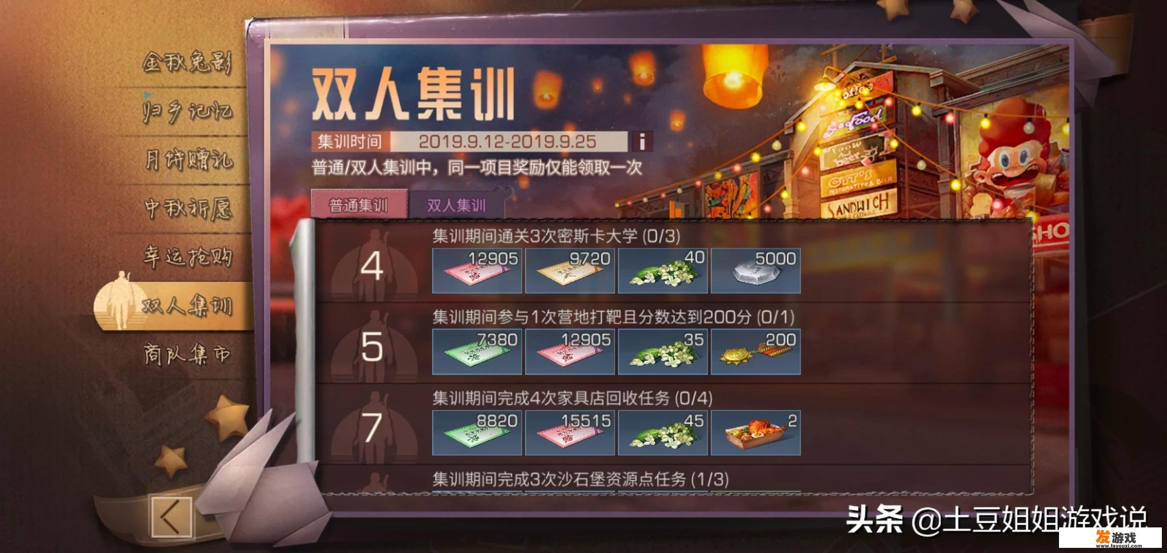 中秋节活动创意小游戏小学生？