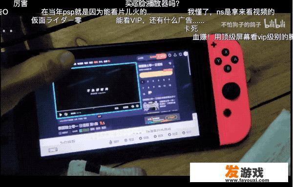 二手switch掌上游戏机为什么感觉这么抢手？