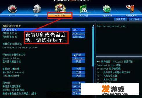 UEFI BIOS如何设置从U盘或光盘启动？