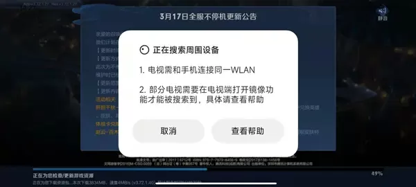 怎么把手机游戏投屏到电视上玩？