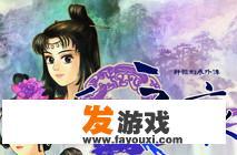 国内有哪些大型单机游戏？