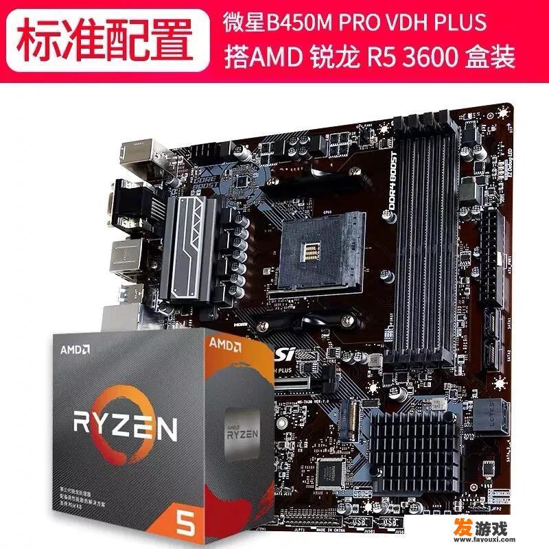 3500元左右的主机配置？
