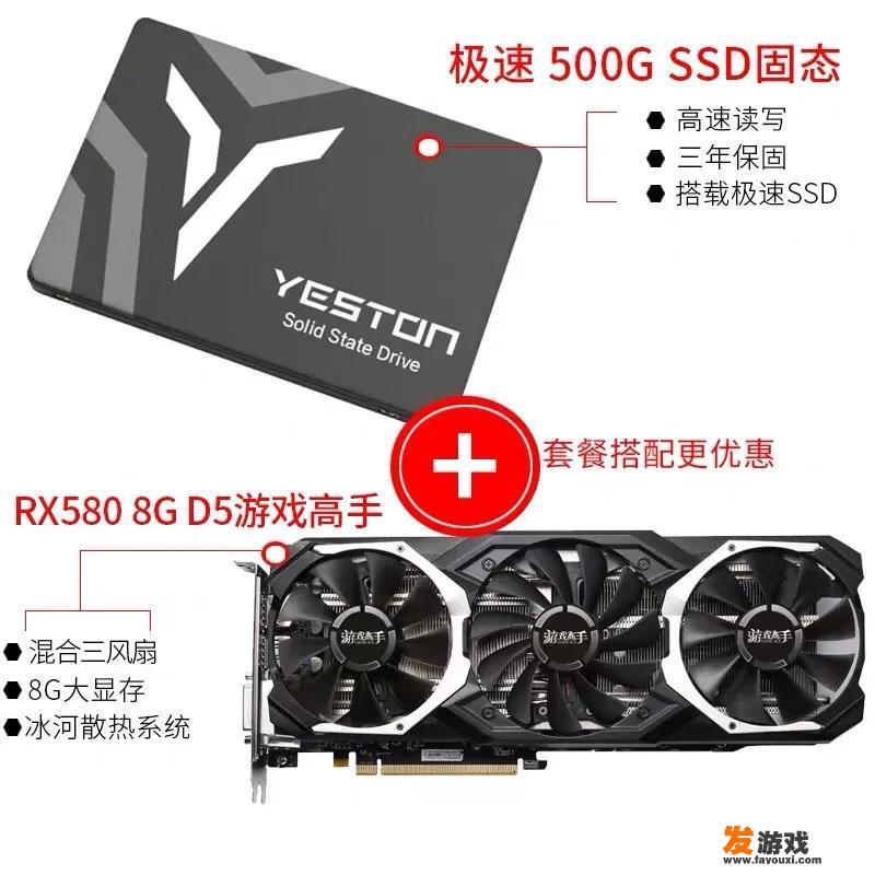 3500元左右的主机配置？