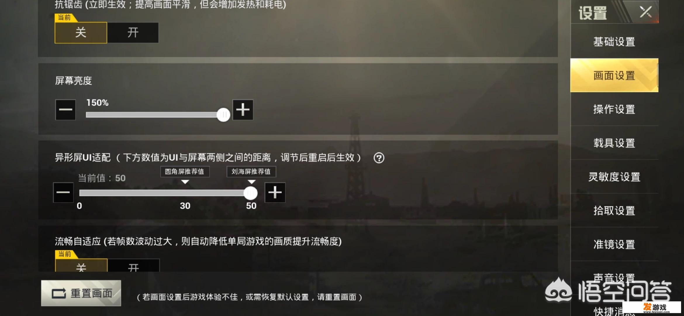 绝地求生画面延迟严重？