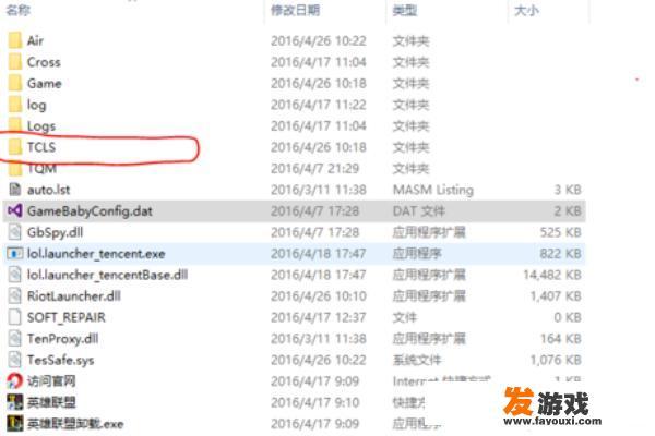 如何彻底关闭LOL安全游戏中心（TP）？