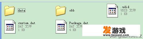 游戏数据包怎么安装?游戏数据包安装教程？