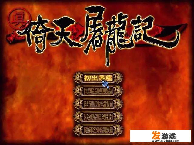 有什么自由度很高的武侠单机游戏可以推荐？