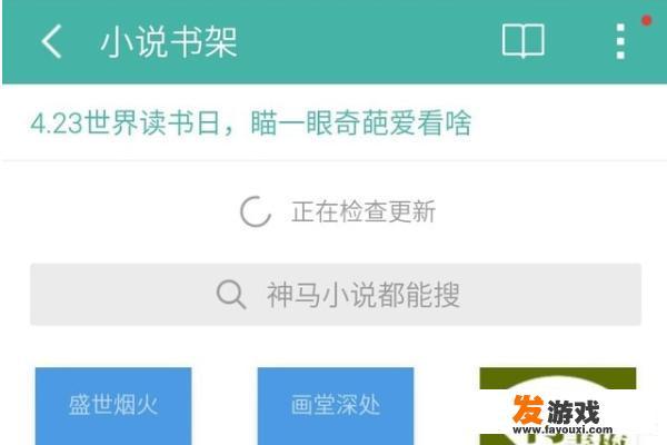 用手机看小说如何直接在网页上缓存？
