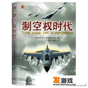 有哪些国家是通过“外国造”这种购买方式，来建造空军的？