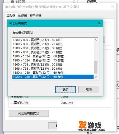win7怎么改帧数？