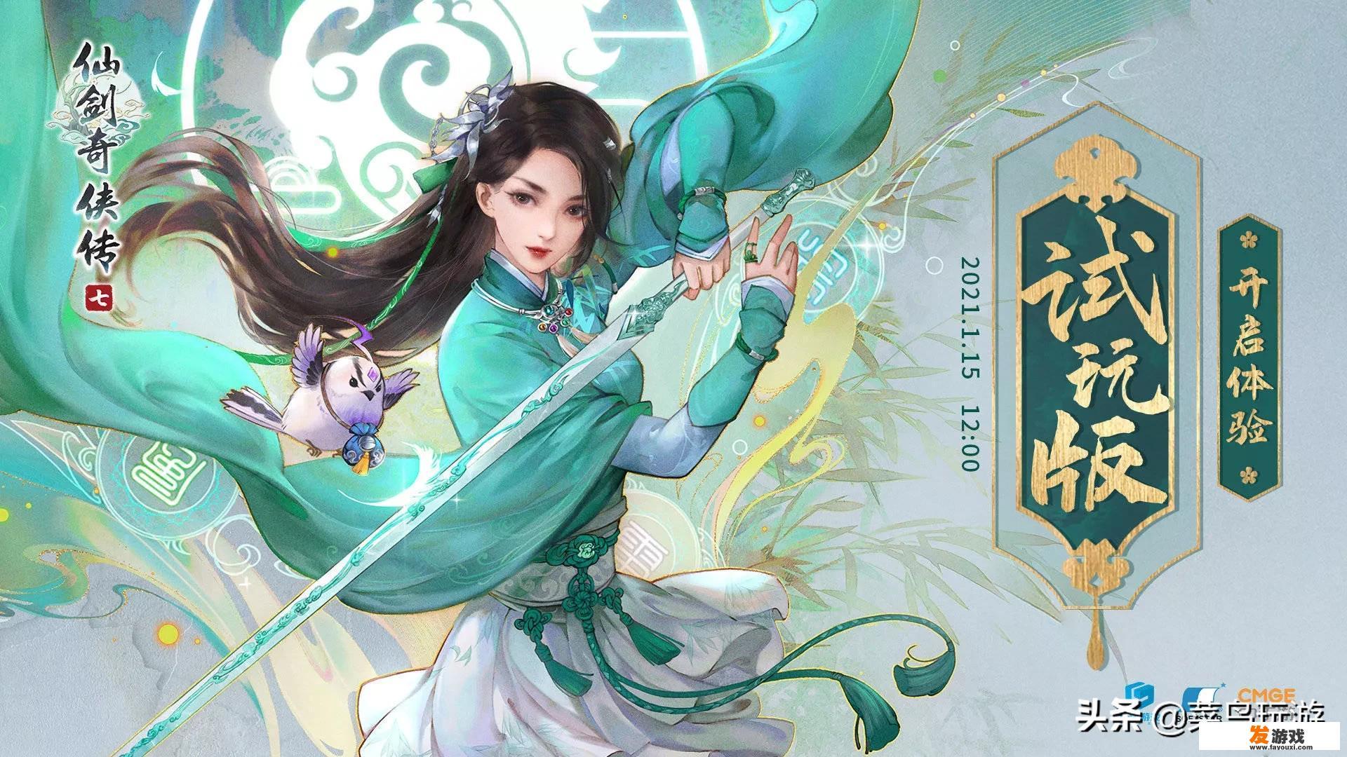 iris plus可以玩仙剑7吗？