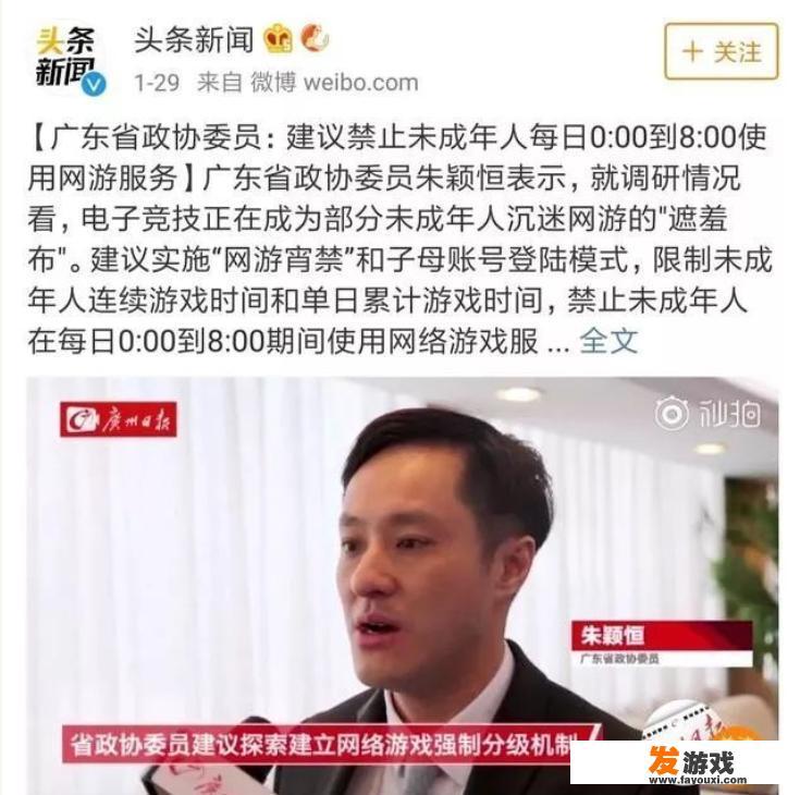 王者宵禁是什么意思啊几天能解除？