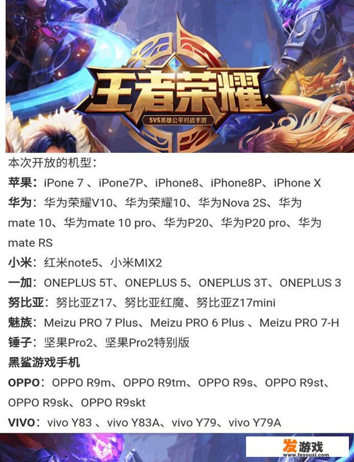 王者荣耀5.22日更新首次对华为及荣耀系列手机开放多核多线程优化，你如何看待这件事？