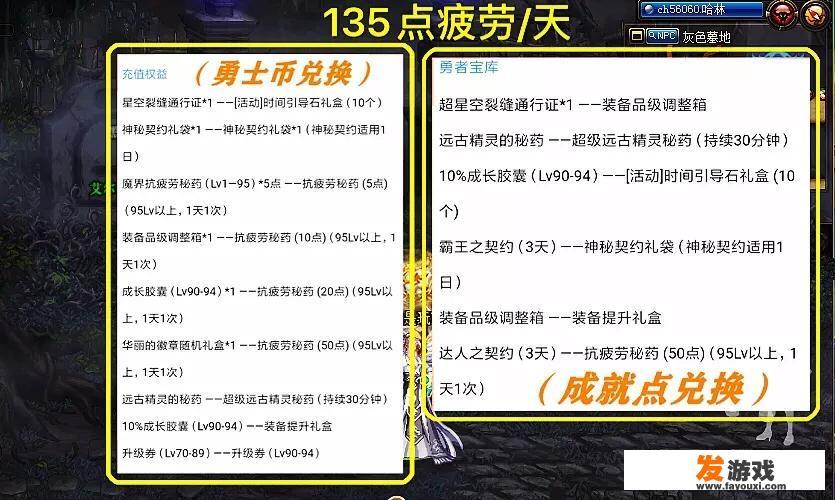 地下城与勇士的内测账号怎么申请？