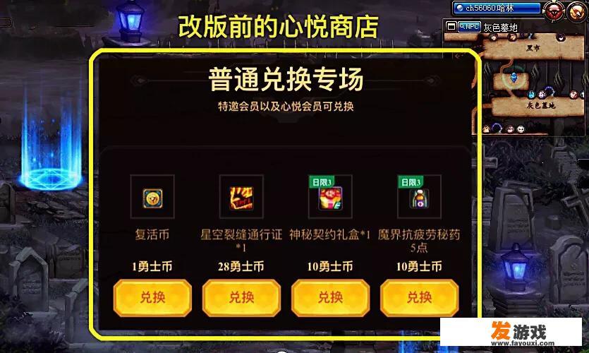 地下城与勇士的内测账号怎么申请？