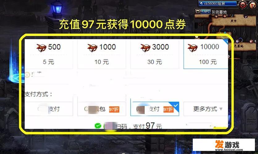 地下城与勇士的内测账号怎么申请？