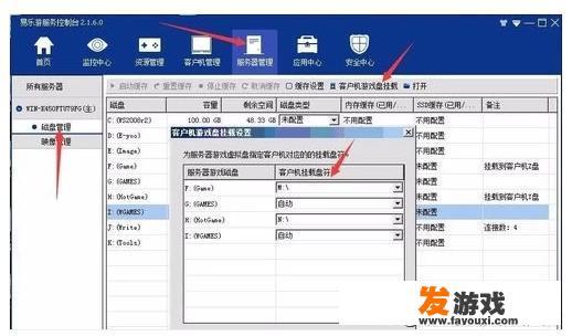 网吧内steam平台游戏添加方法？