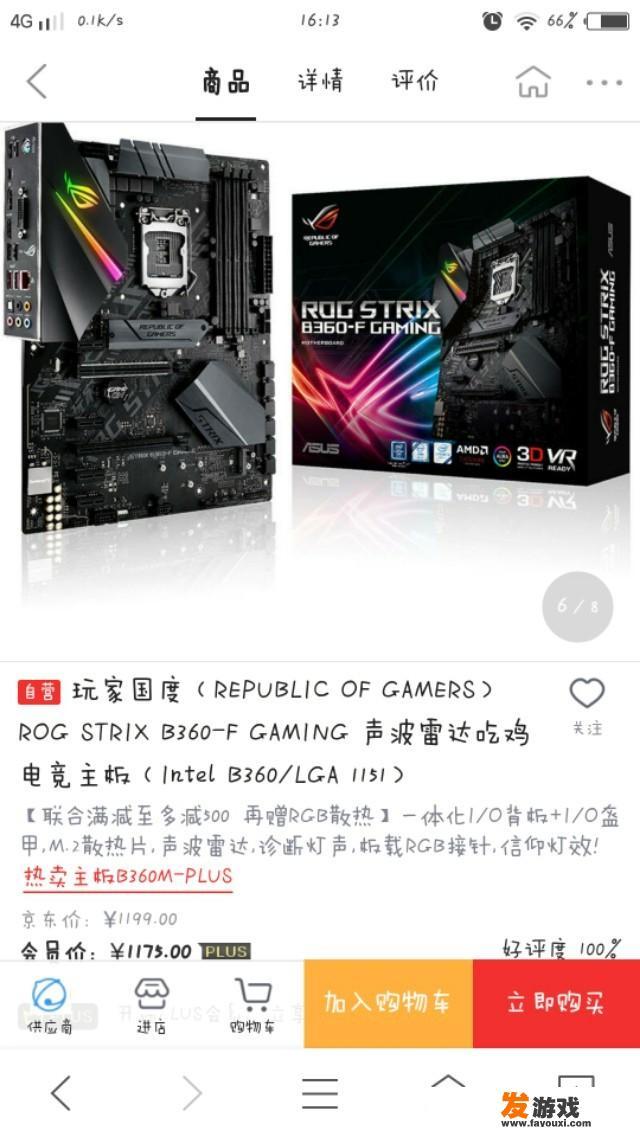 6000元到7000元的预算配个RGB光污染游戏主机，该怎么配16g内存？
