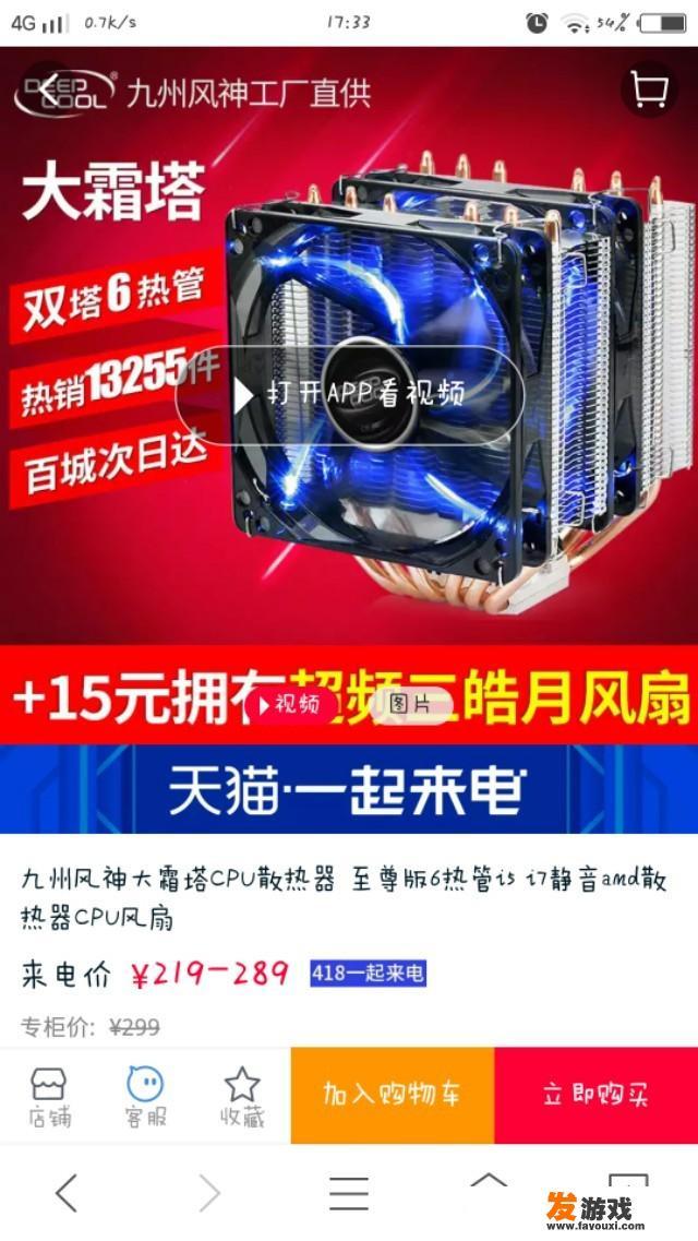 6000元到7000元的预算配个RGB光污染游戏主机，该怎么配16g内存？