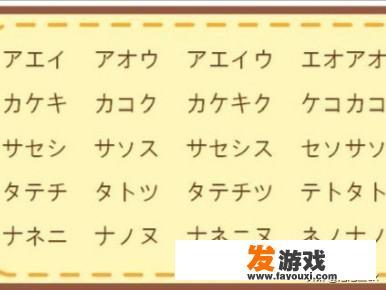 日语初学者如何快速记住五十音图？