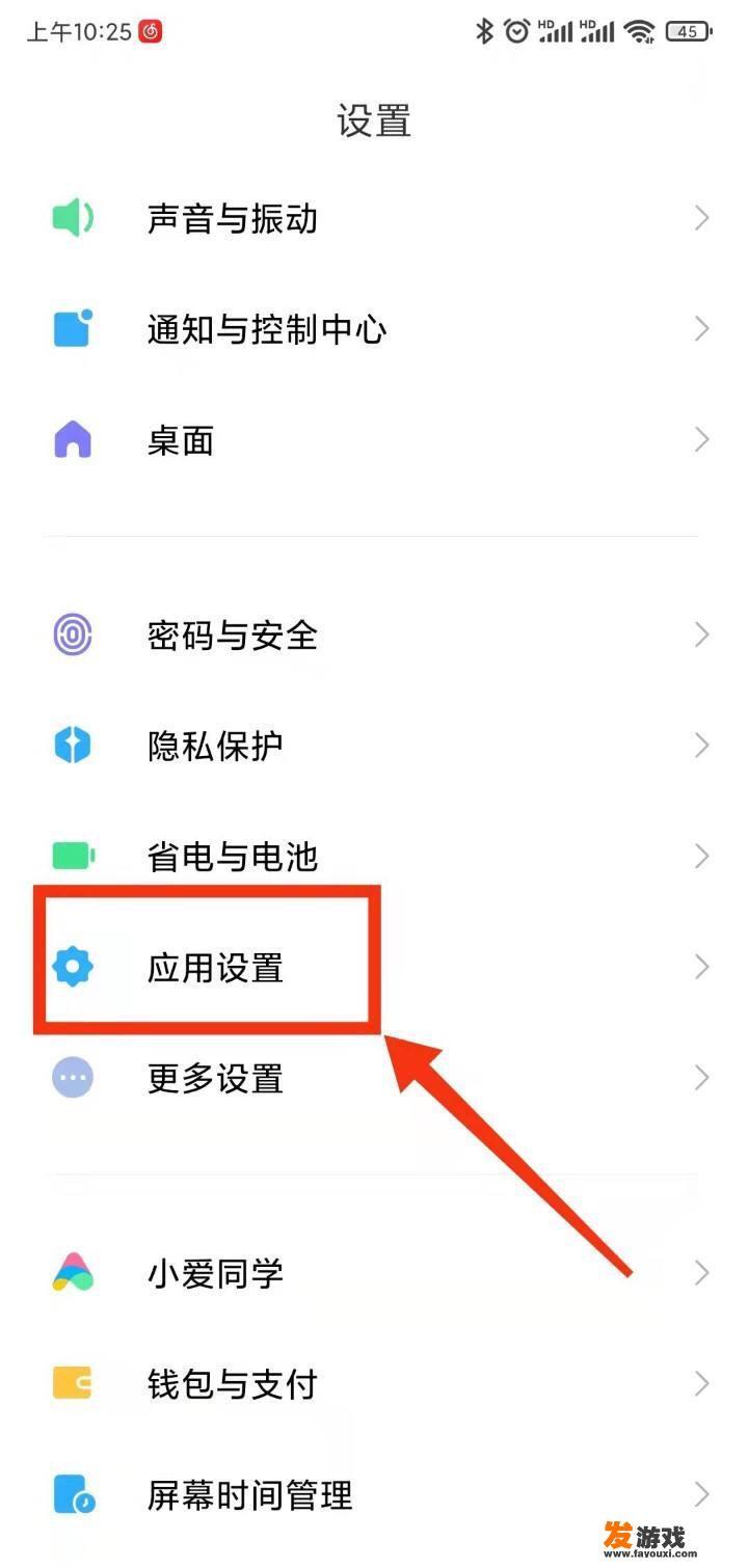 手机如何双开游戏？