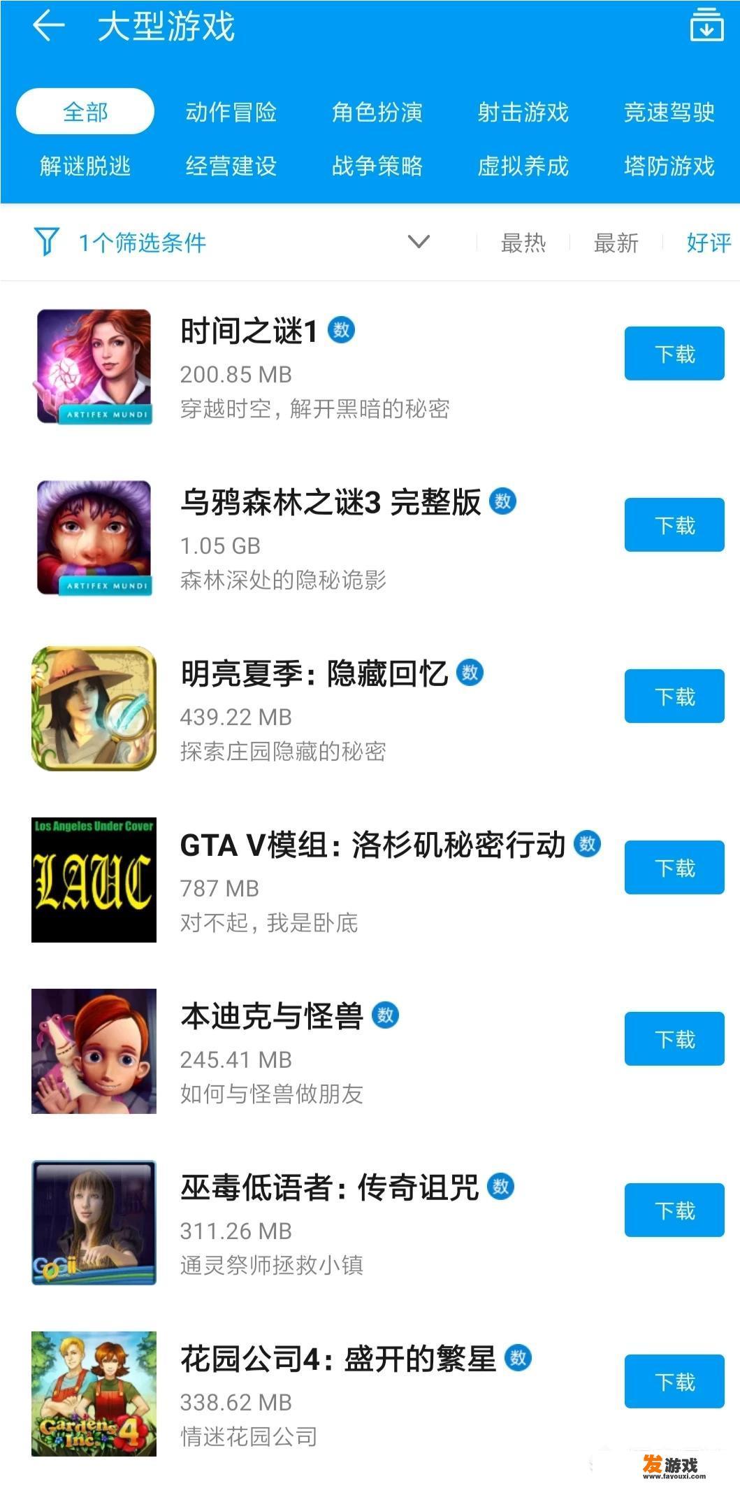 苹果怎么下载游戏？