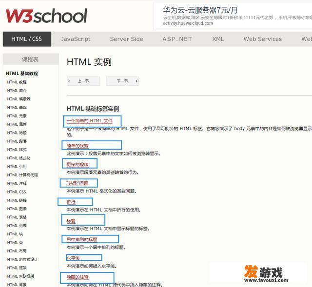 学完了html和css怎么做静态网页？没？