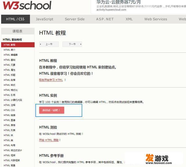 学完了html和css怎么做静态网页？没？