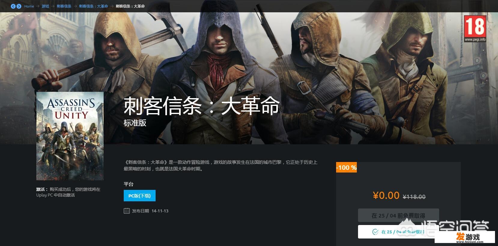 在uplay上领的游戏怎么下载？