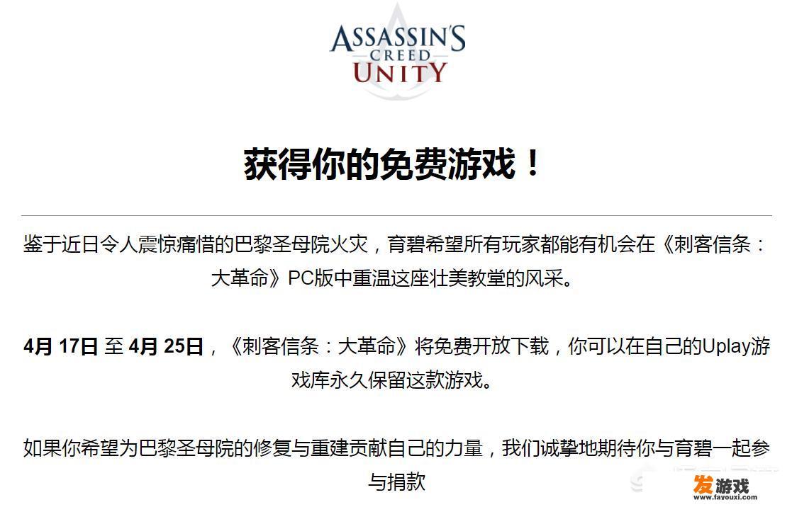在uplay上领的游戏怎么下载？