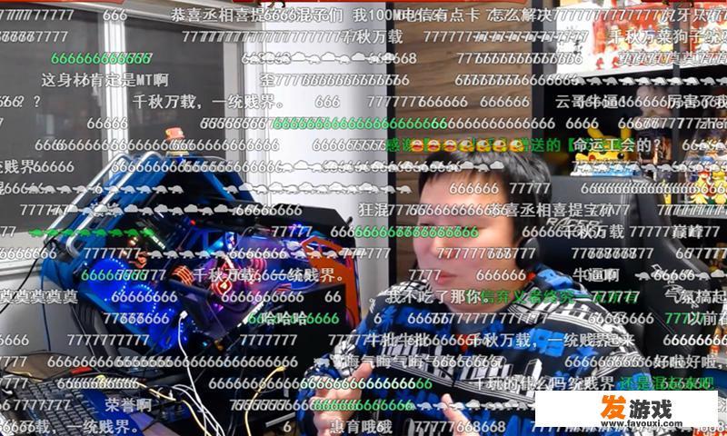 熊猫TV风行云的直播历程？