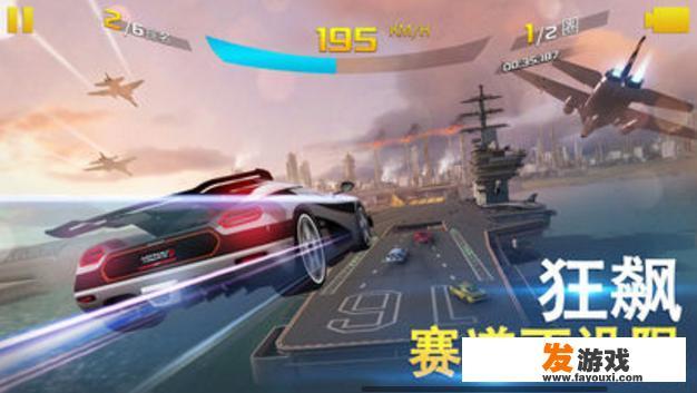 ios 赛车游戏大作？
