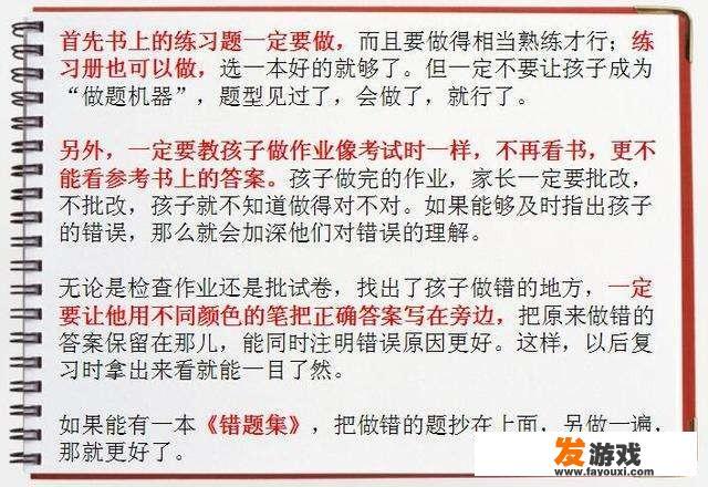 疫情期间如何高效学习？