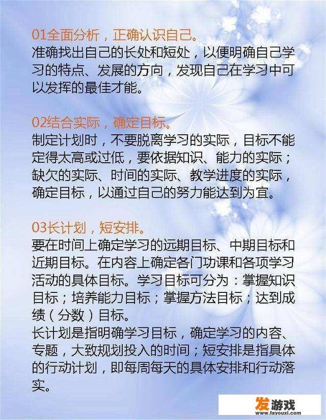 疫情期间如何高效学习？