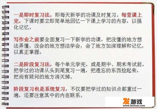 疫情期间如何高效学习？