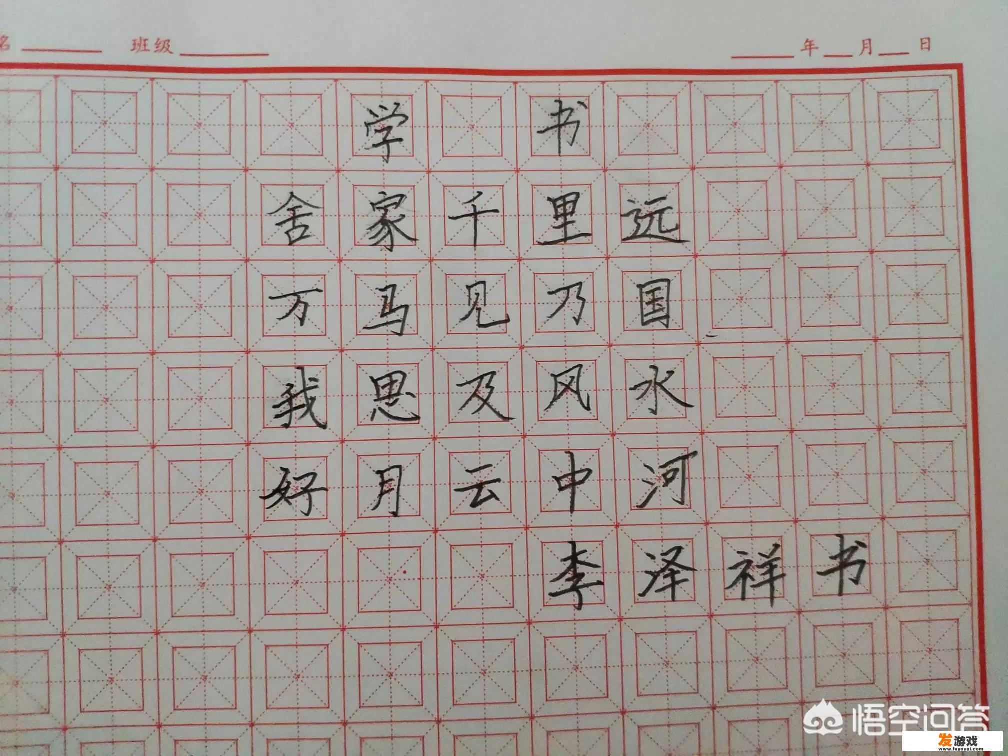 描写书法的四字词语有哪些？