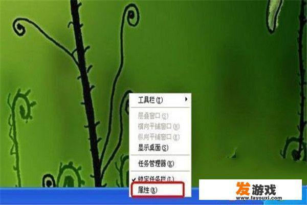 怎么隐藏电脑下边的游戏端口？