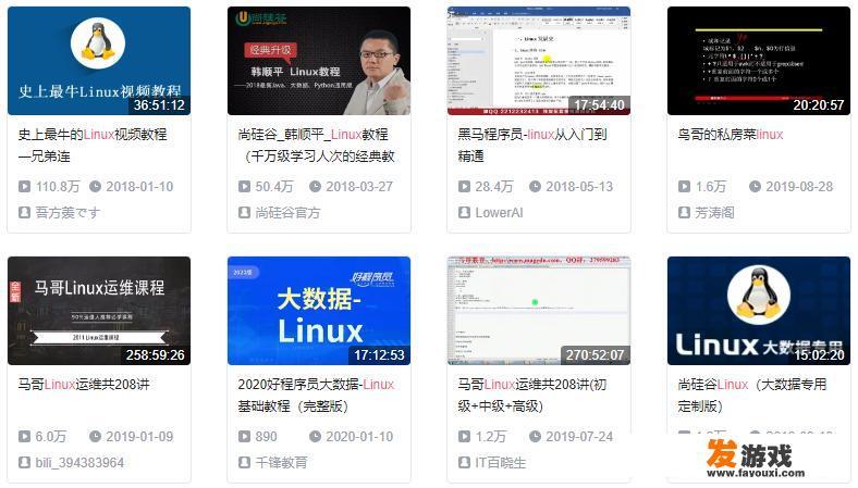 LINUX零基础如何学习？