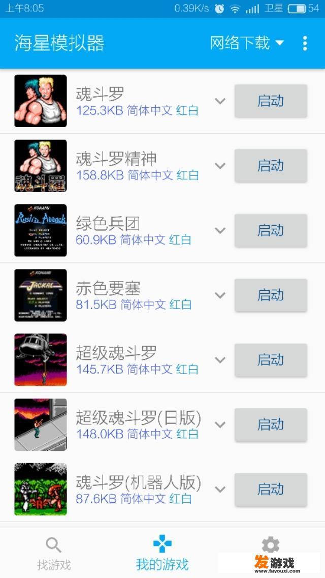 有没有无需联网，蓝牙链接就能玩的局域网手机游戏？