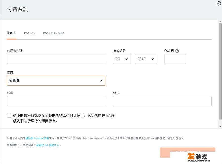 王者订购了爱游戏怎么解除？