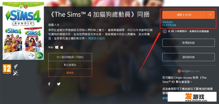 王者订购了爱游戏怎么解除？