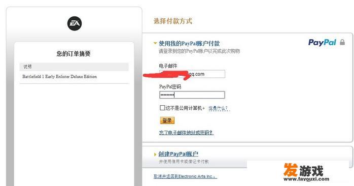 王者订购了爱游戏怎么解除？