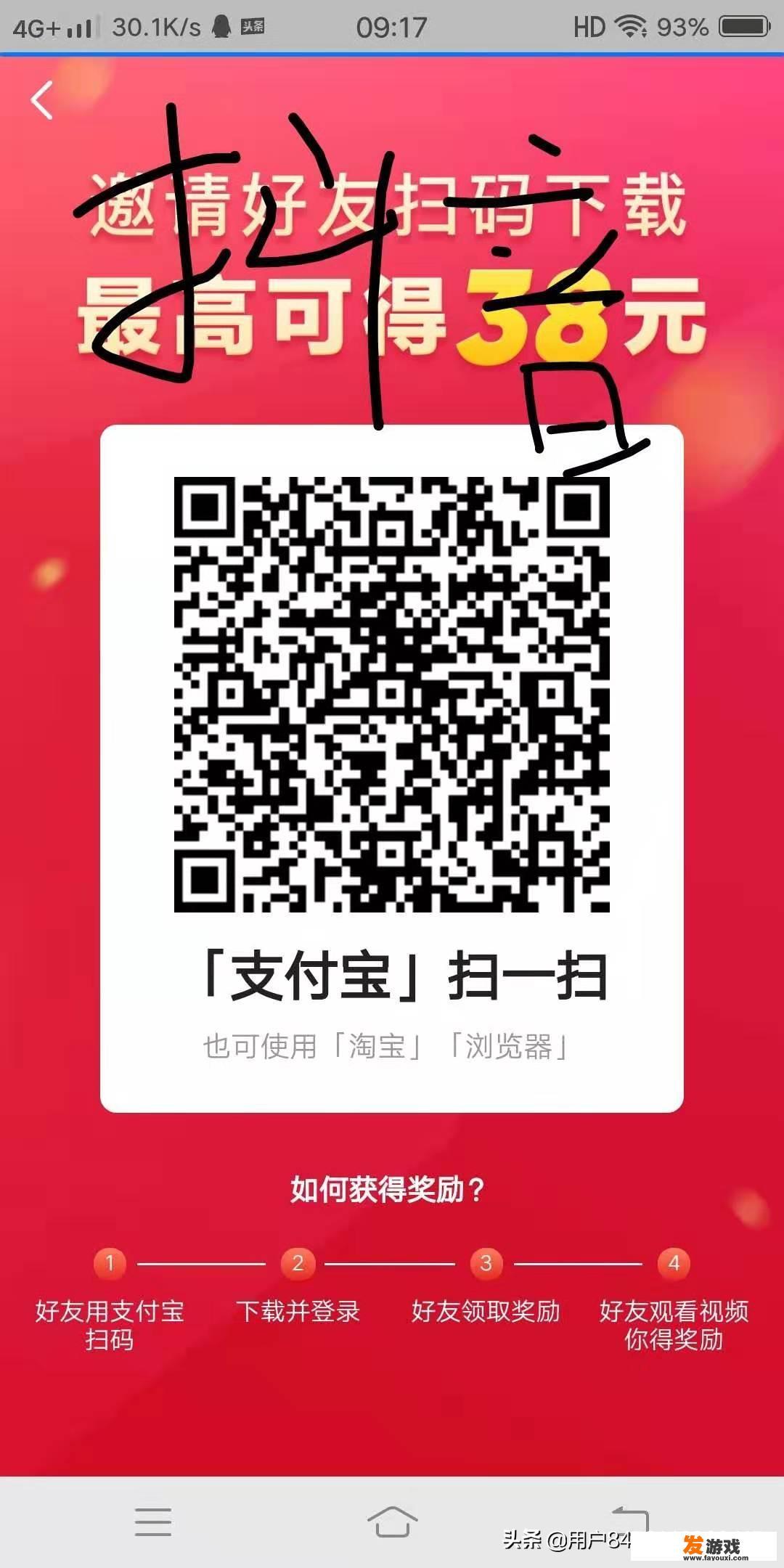 霸略征战怎么发红包？